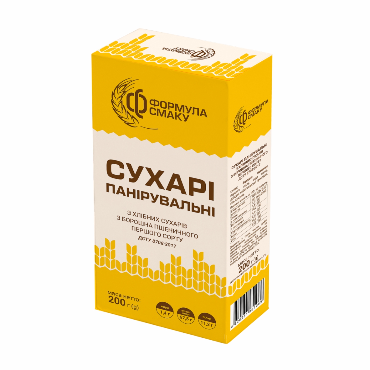 Сухарі панірувальні фасовані по 0,2 кг упаковані ТМ "Формула Смаку"